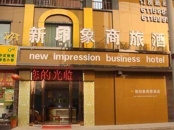 New Impression Business Hotel Хэфэй Экстерьер фото